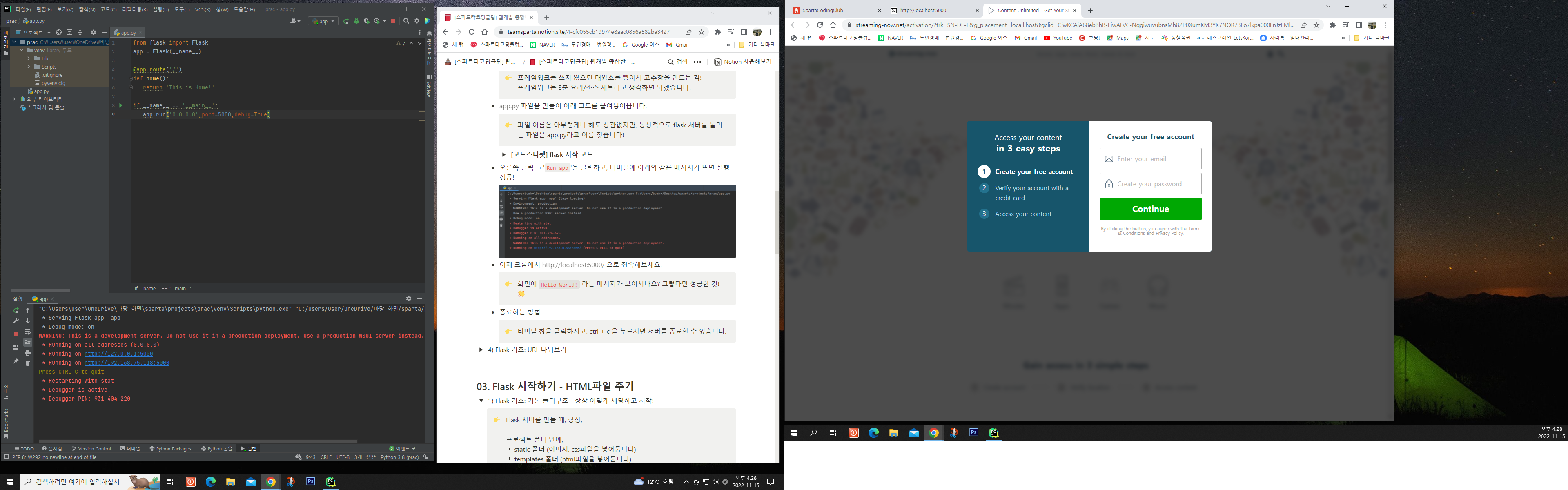 스파르타 즉문즉답